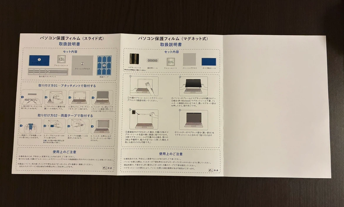 パソコン保護フィルム 13.3インチの写真4枚目