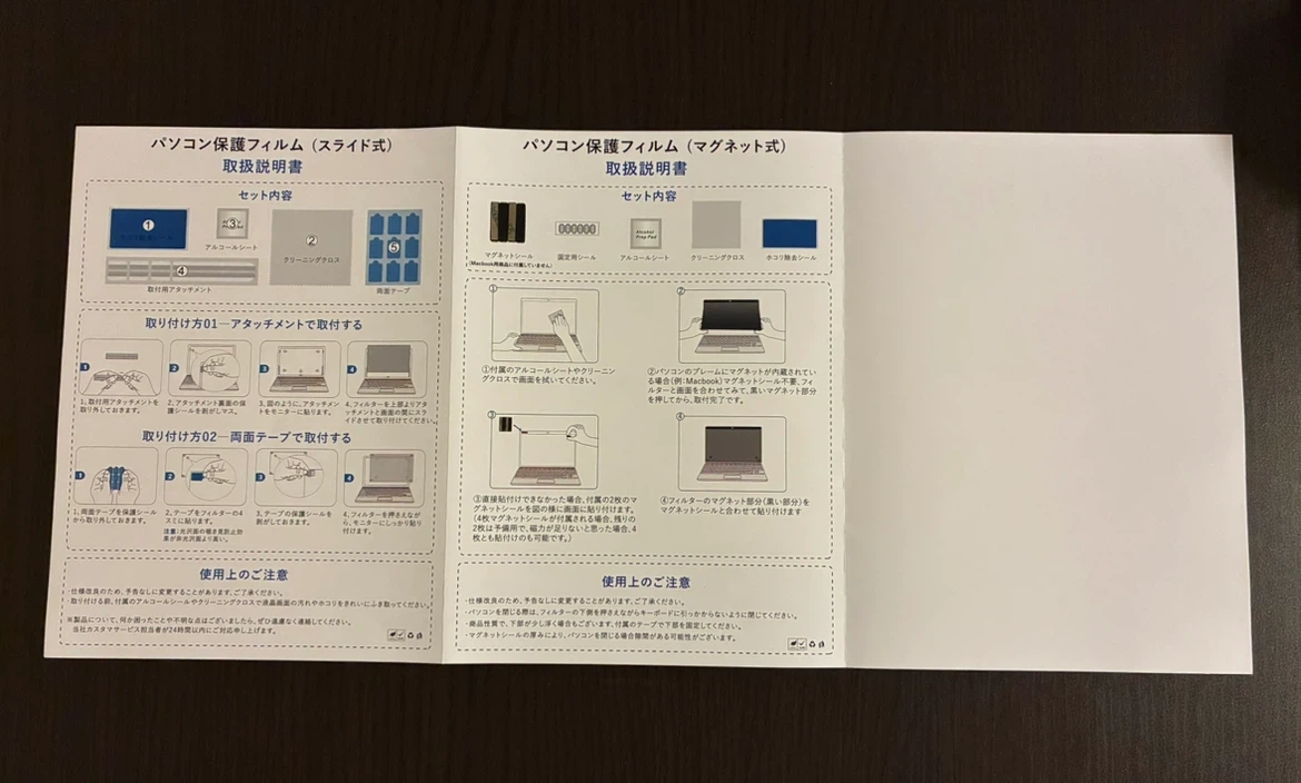 パソコン保護フィルム 13.3インチの写真4枚目