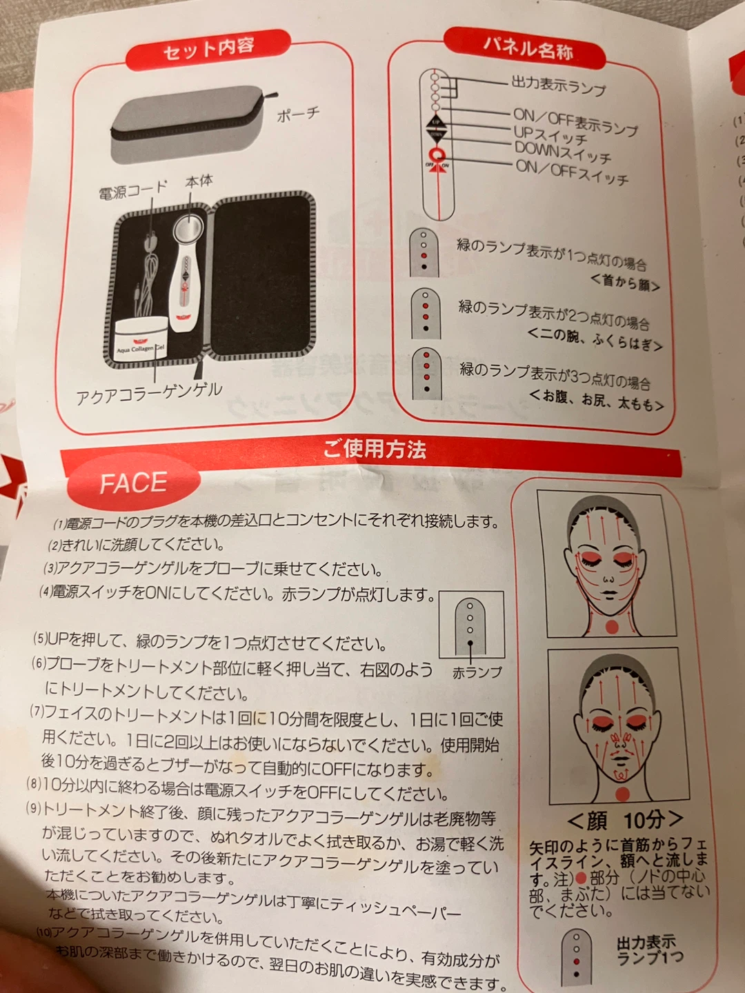 ドクターシーラボ アクアソニック 美顔器の写真4枚目