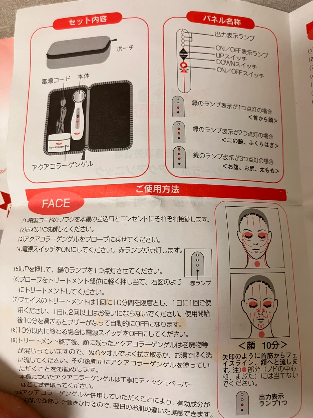 ドクターシーラボ アクアソニック 美顔器の写真4枚目