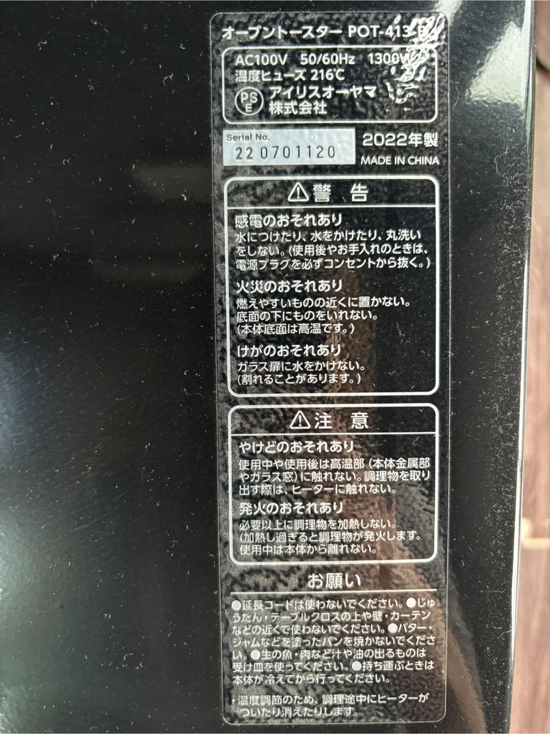 アイリスオーヤマ ミラーオーブントースター POT-413-Bの写真4枚目
