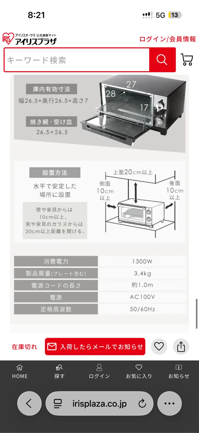 アイリスオーヤマ ミラーオーブントースター POT-413-Bの写真6枚目