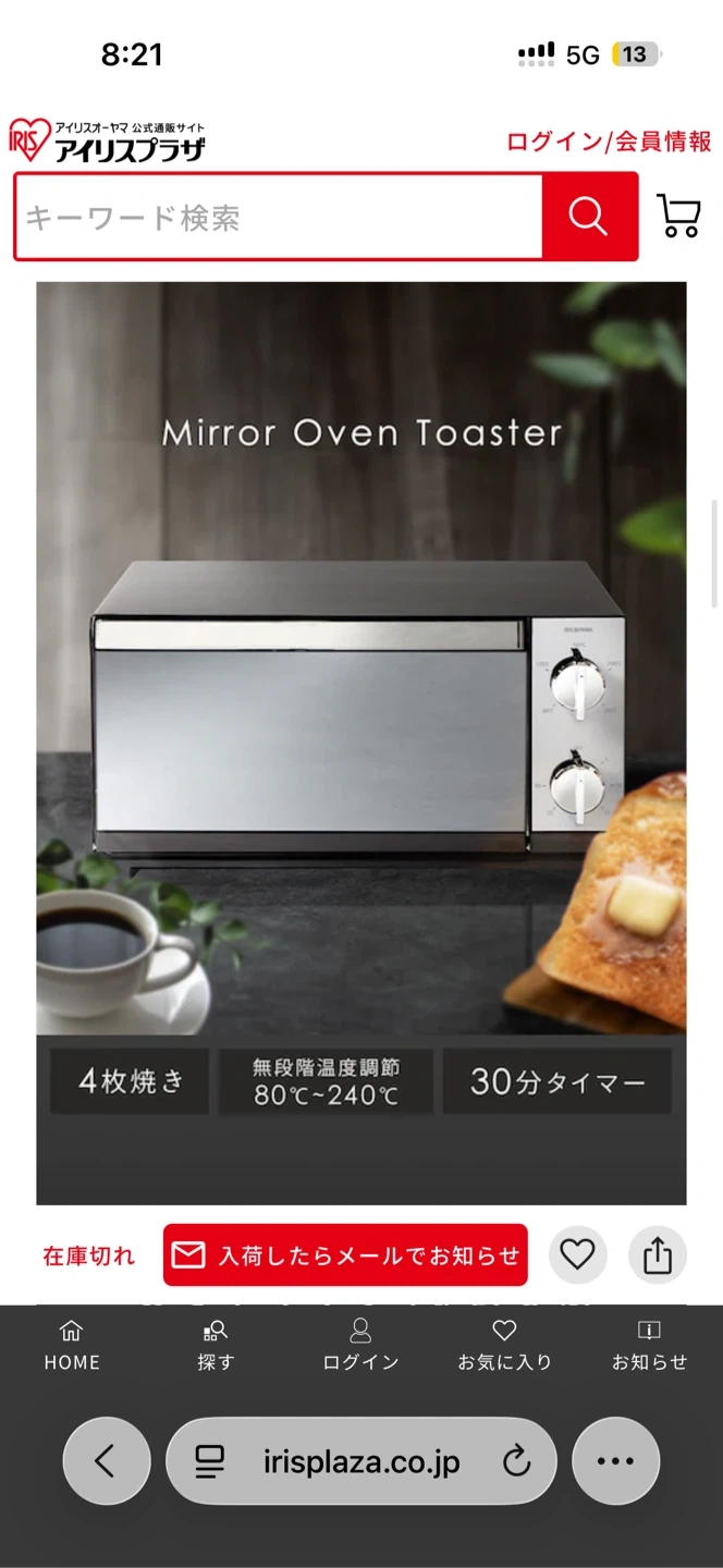 アイリスオーヤマ ミラーオーブントースター POT-413-Bの写真8枚目
