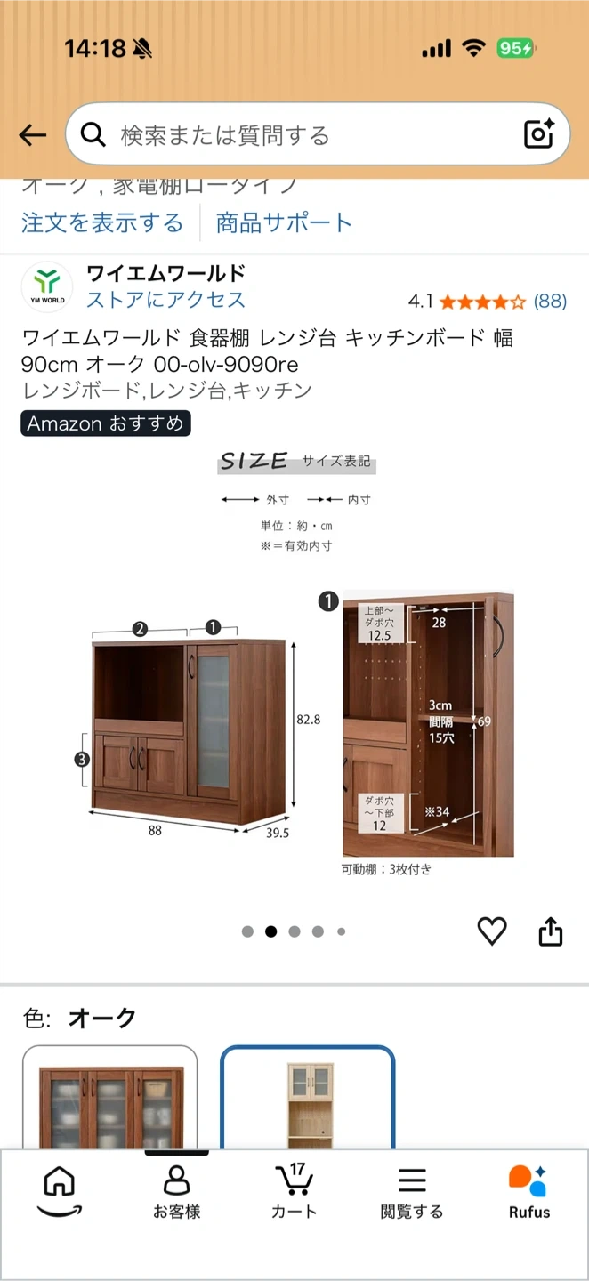 ワイエムワールド 食器棚 レンジ台 キッチンボードの写真7枚目