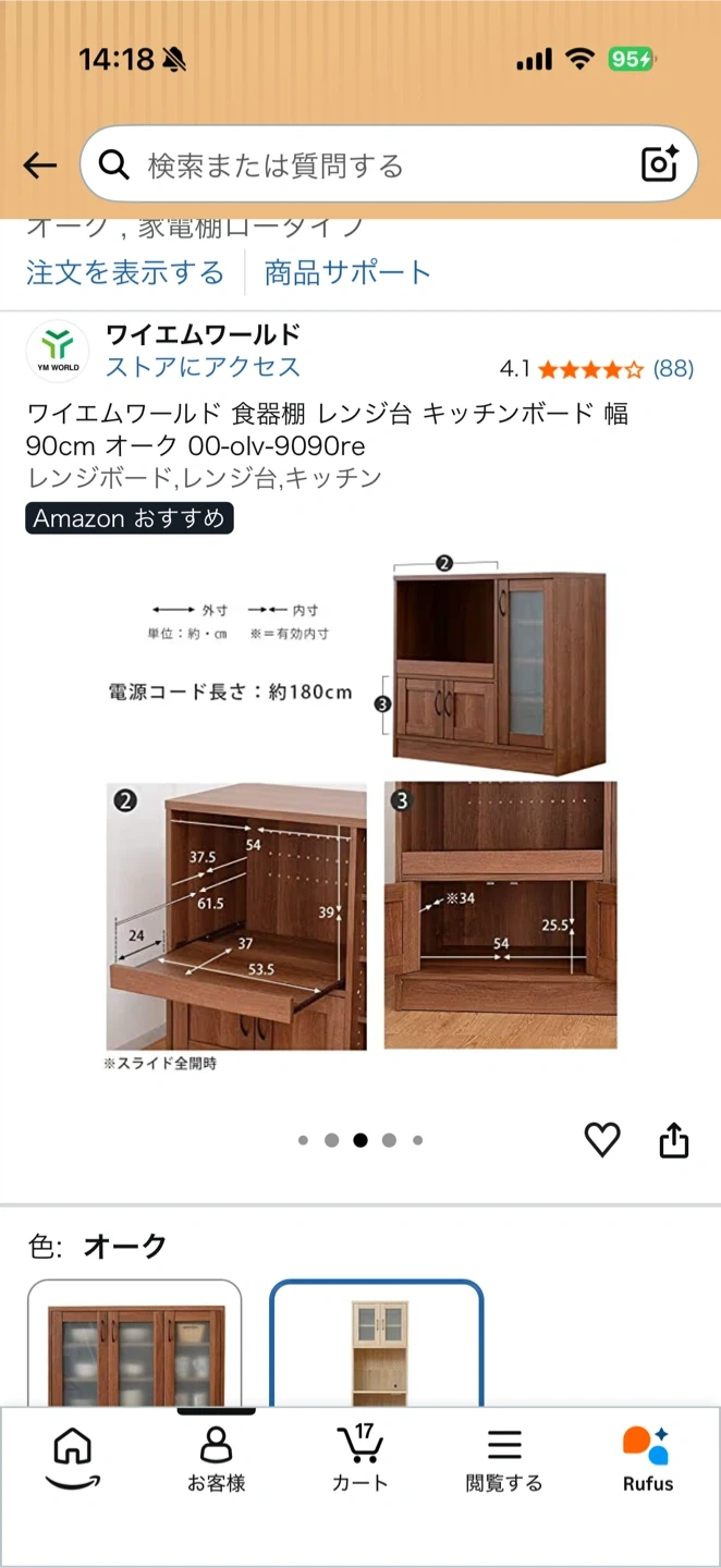 ワイエムワールド 食器棚 レンジ台 キッチンボードの写真8枚目