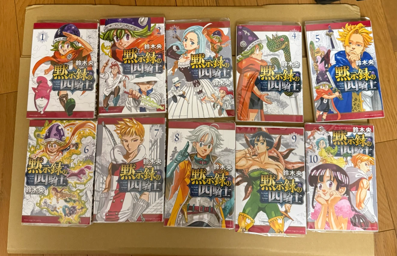 【定価5500円→3000円】お買い得価格で出品中!!黙示録の四騎士 1〜10巻セット   漫画の写真2枚目