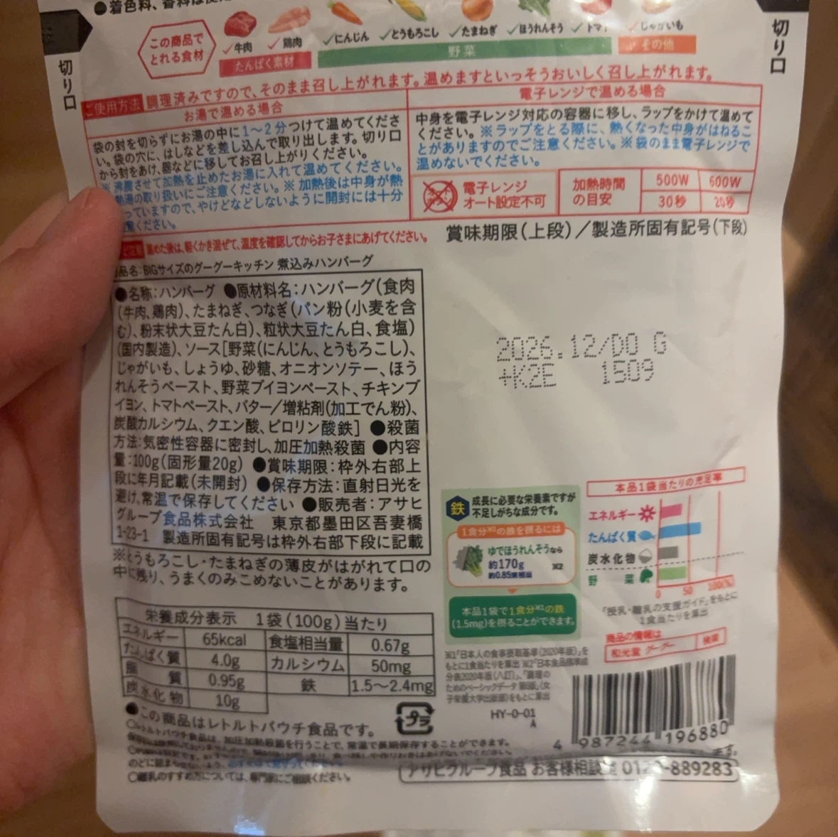 和光堂 離乳食 4種セット 1食分の写真3枚目