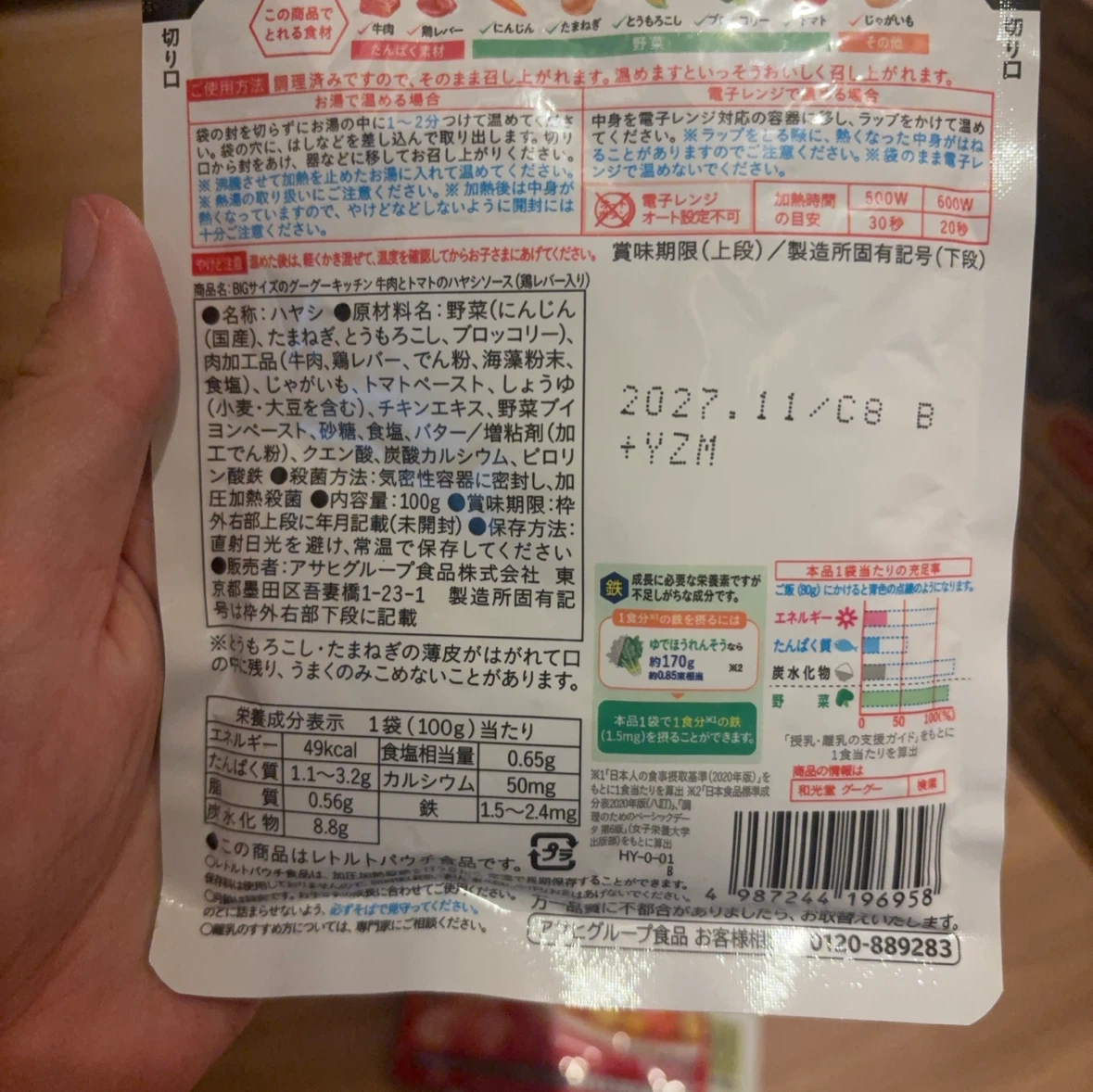 和光堂 離乳食 4種セット 1食分の写真4枚目