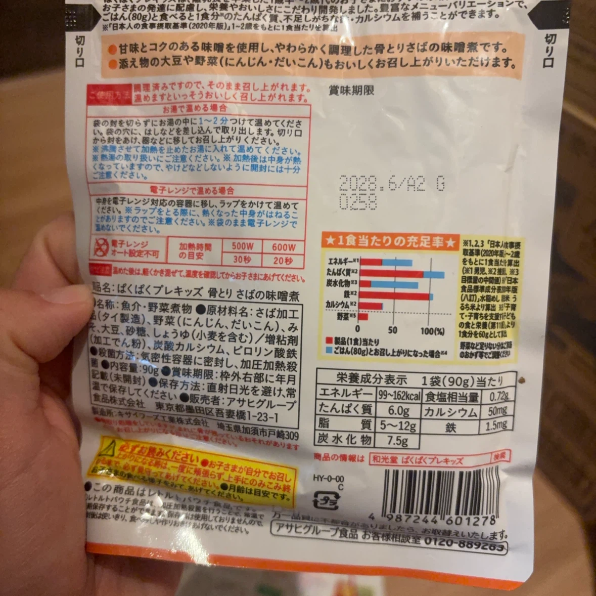 和光堂 離乳食 4種セット 1食分の写真5枚目