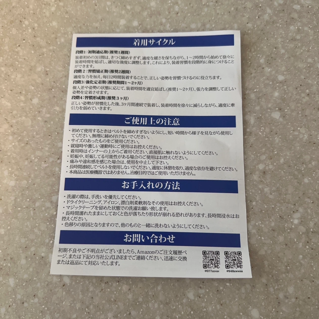 背筋姿勢サポーターMサイズの写真6枚目
