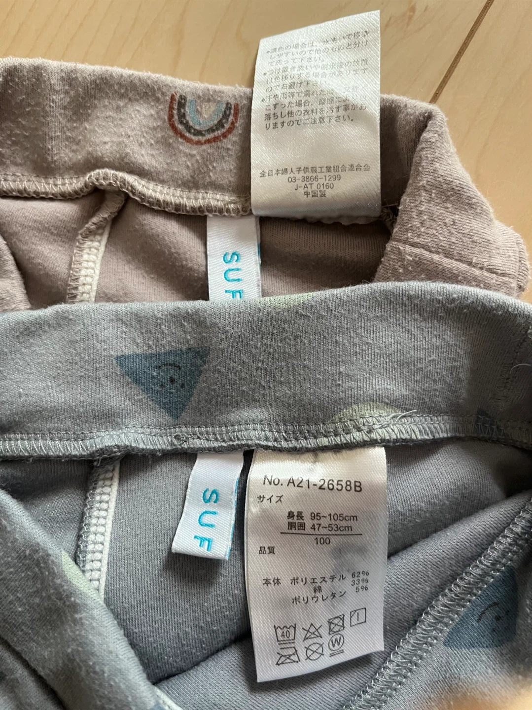 スフ レギンス 2枚セット 100cmの写真2枚目