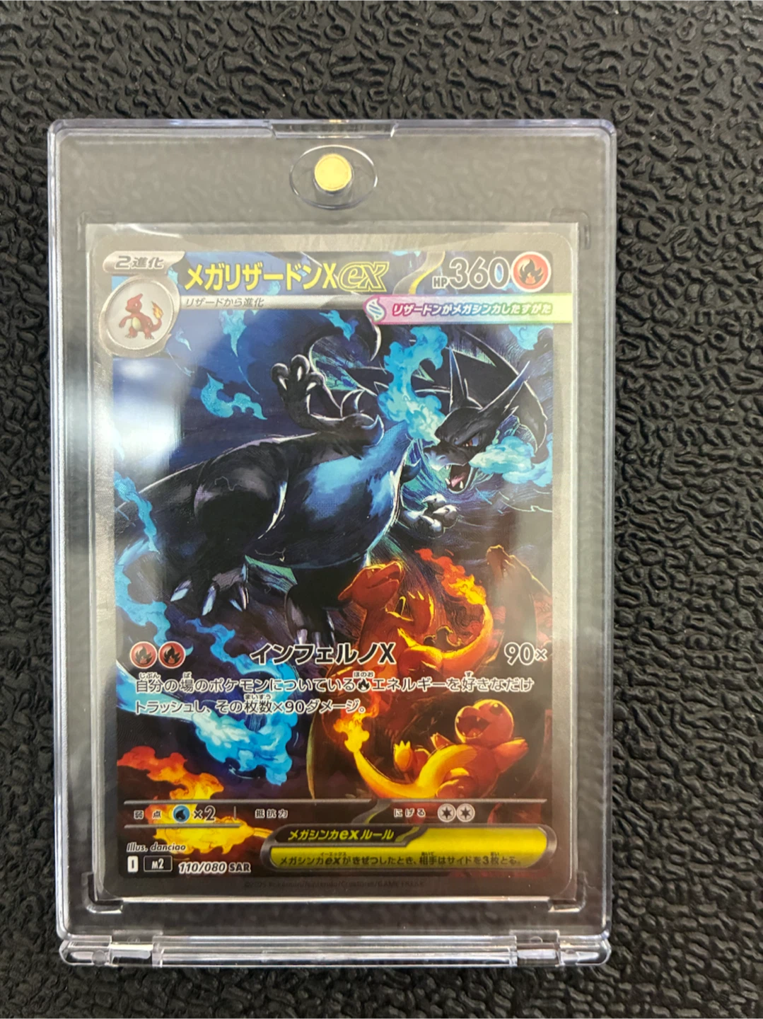 メガリザードンXex SAR ポケモンカード