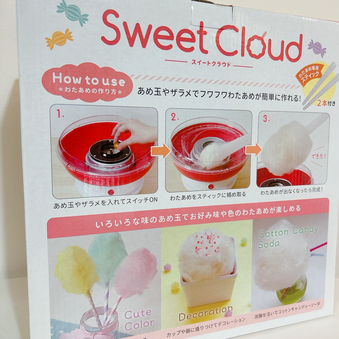 【新品未開封】ライソン スイートクラウド わたあめメーカーの写真3枚目