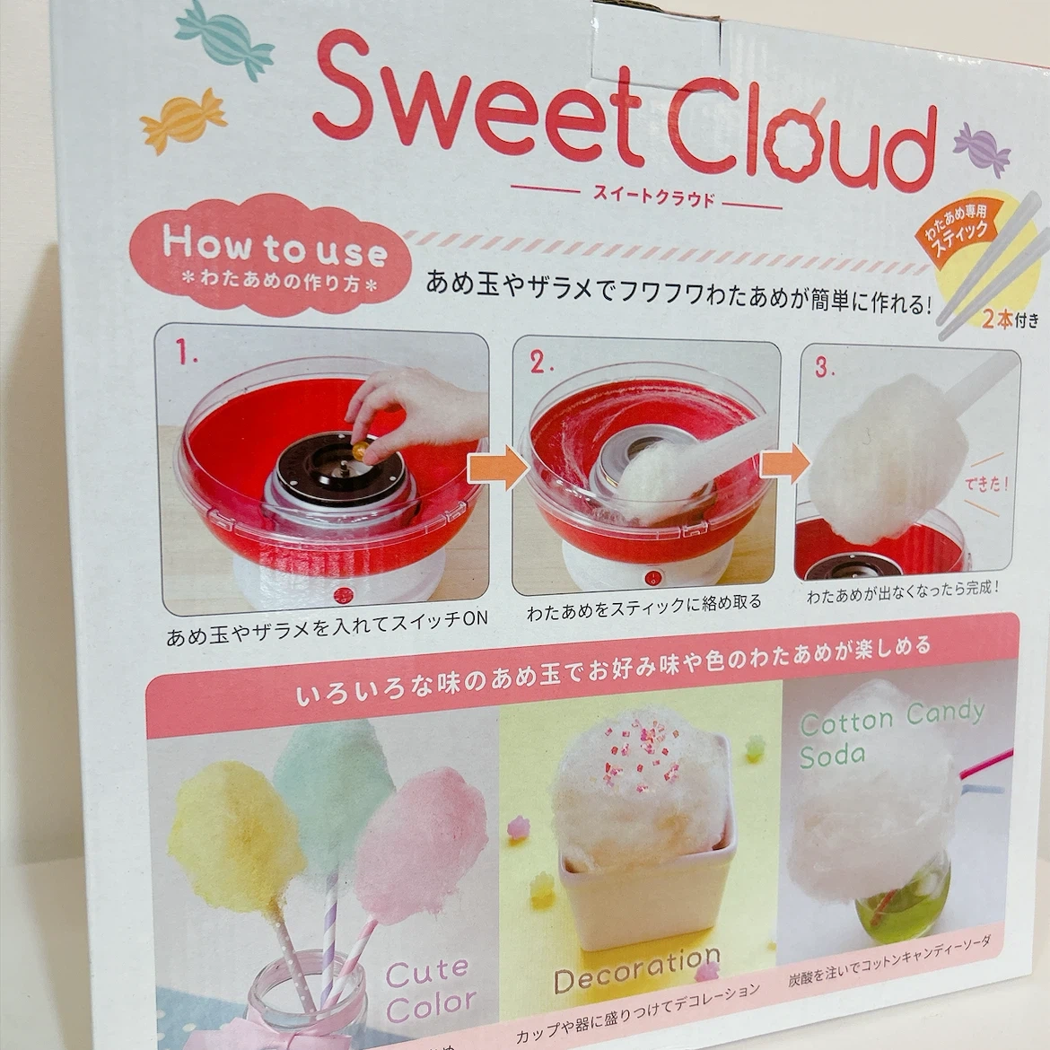 【新品未開封】ライソン スイートクラウド わたあめメーカーの写真3枚目