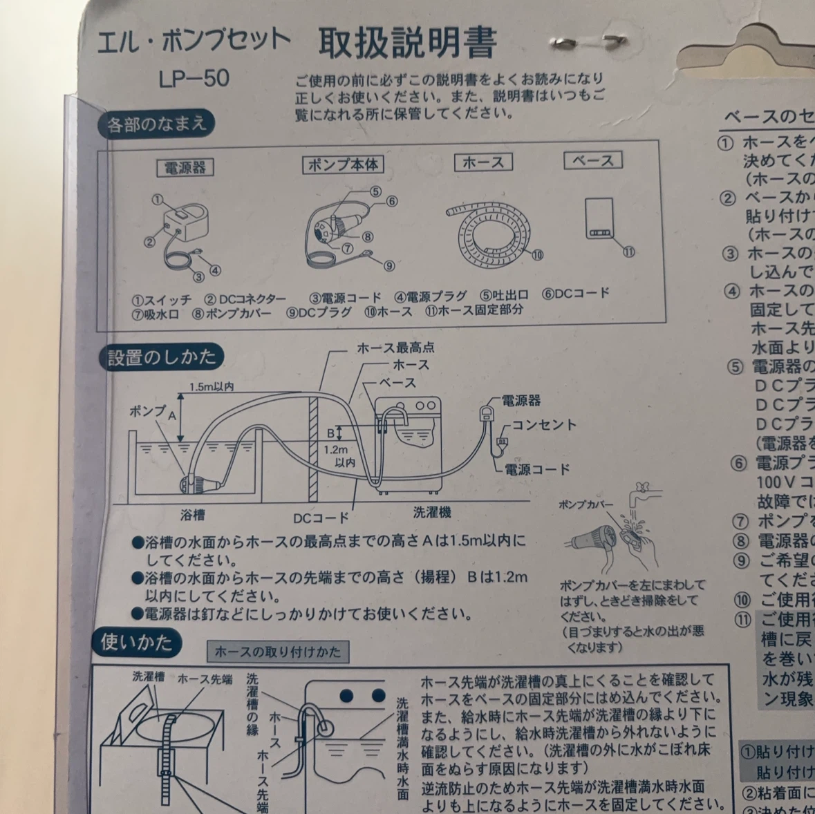 センタック エルポンプセット LP-50 風呂水ポンプの写真3枚目