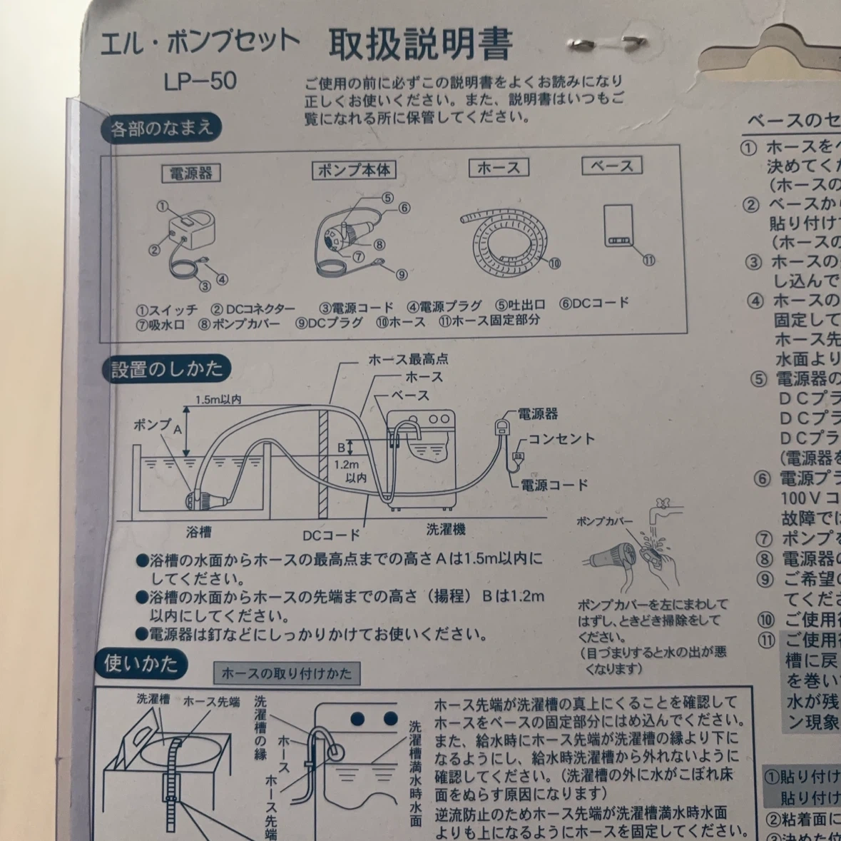 センタック エルポンプセット LP-50 風呂水ポンプの写真3枚目