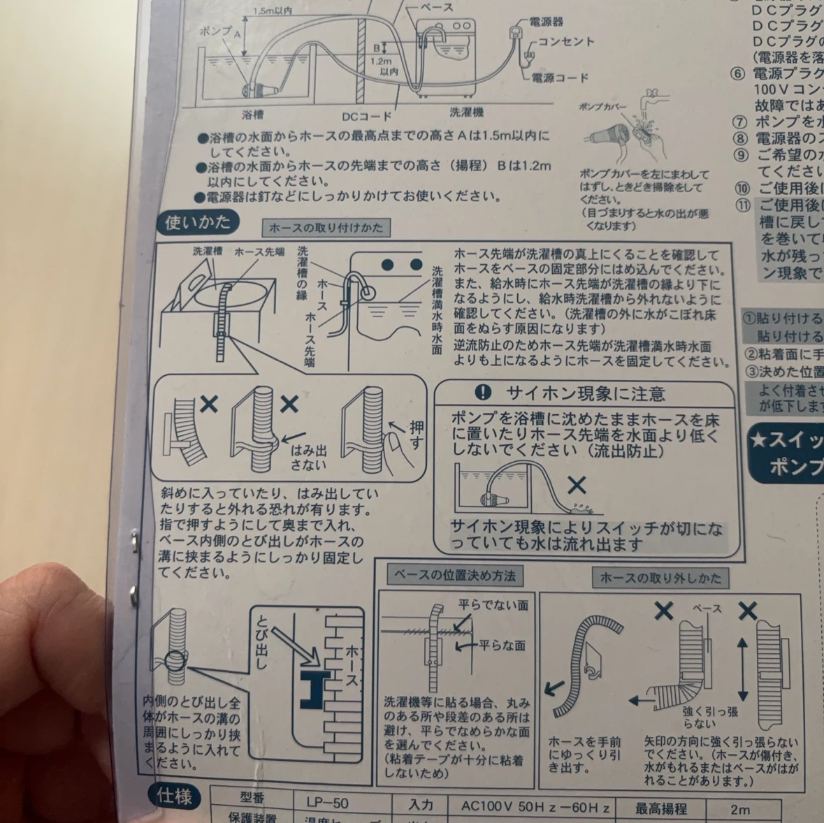 センタック エルポンプセット LP-50 風呂水ポンプの写真4枚目