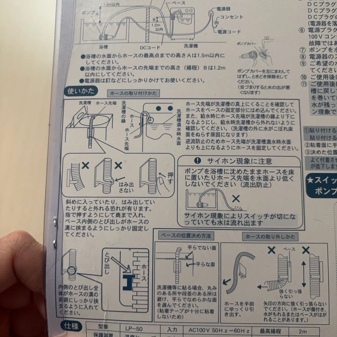 センタック エルポンプセット LP-50 風呂水ポンプの写真4枚目
