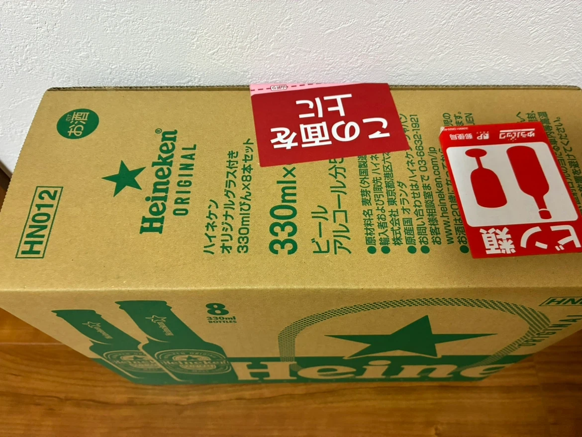 ハイネケン オリジナルグラス付き 330ml×8本の写真2枚目