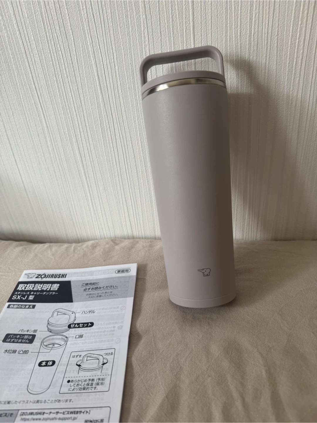 象印 SX-JS40-HM 食洗機対応 400mlタンブラー
