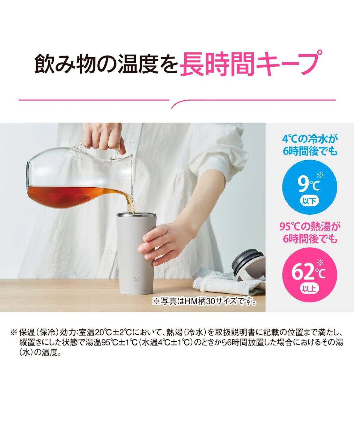 象印 SX-JS40-HM 食洗機対応 400mlタンブラーの写真7枚目