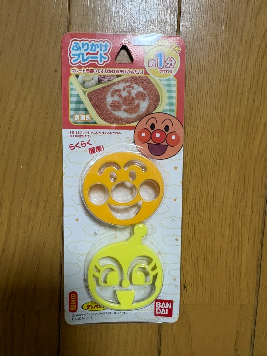 アンパンマン ふりかけプレート