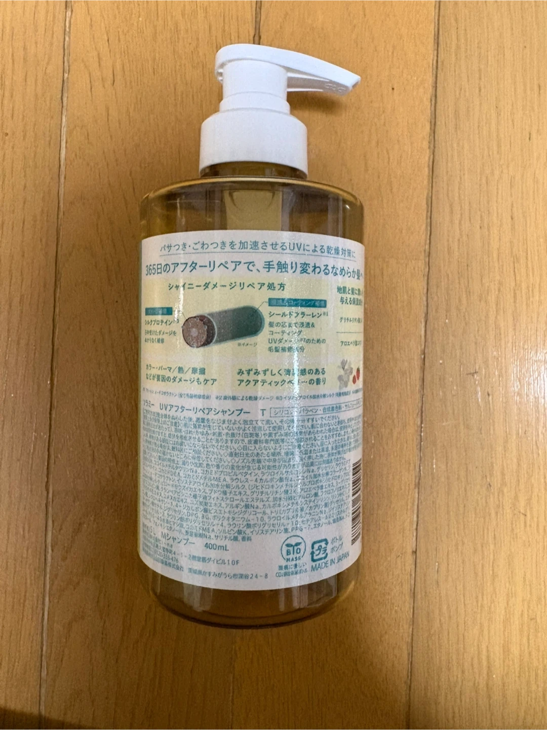 新品ソルミィ UVアフターリペアシャンプー 400mlの写真2枚目