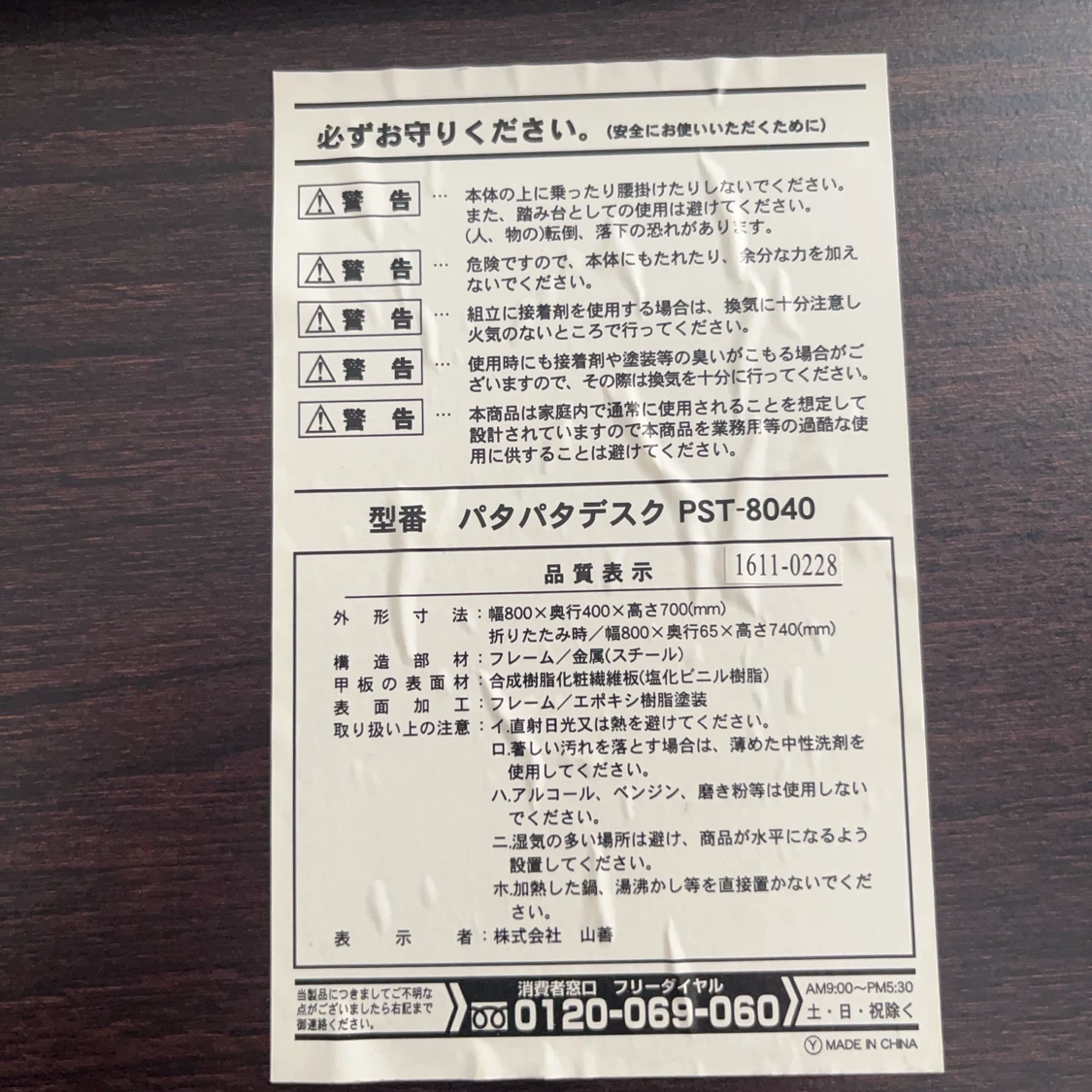 折りたたみ式デスク　山善 パタパタデスク PST-8040の写真7枚目
