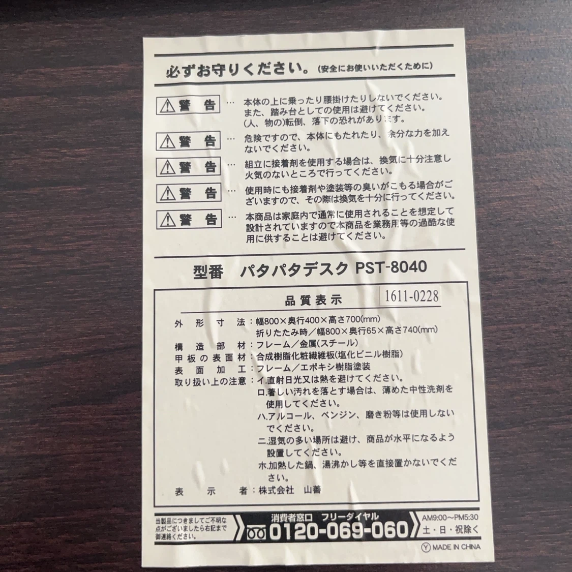 折りたたみ式デスク 山善 パタパタデスク PST-8040の写真7枚目