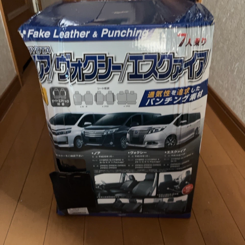 トヨタ 80系 ノア ヴォクシー エスクァイア用シートカバー