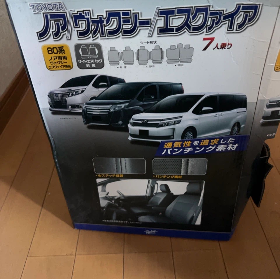 トヨタ 80系 ノア ヴォクシー エスクァイア用シートカバーの写真2枚目