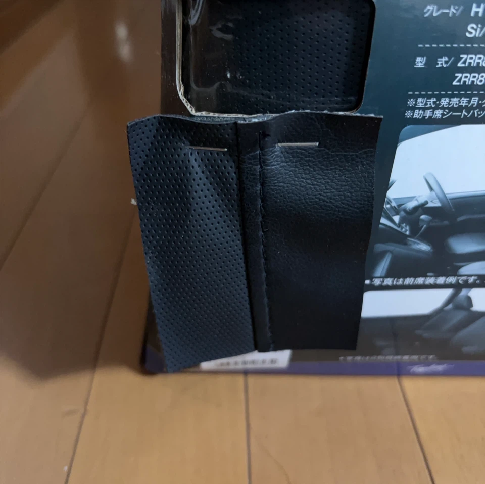 トヨタ 80系 ノア ヴォクシー エスクァイア用シートカバーの写真5枚目