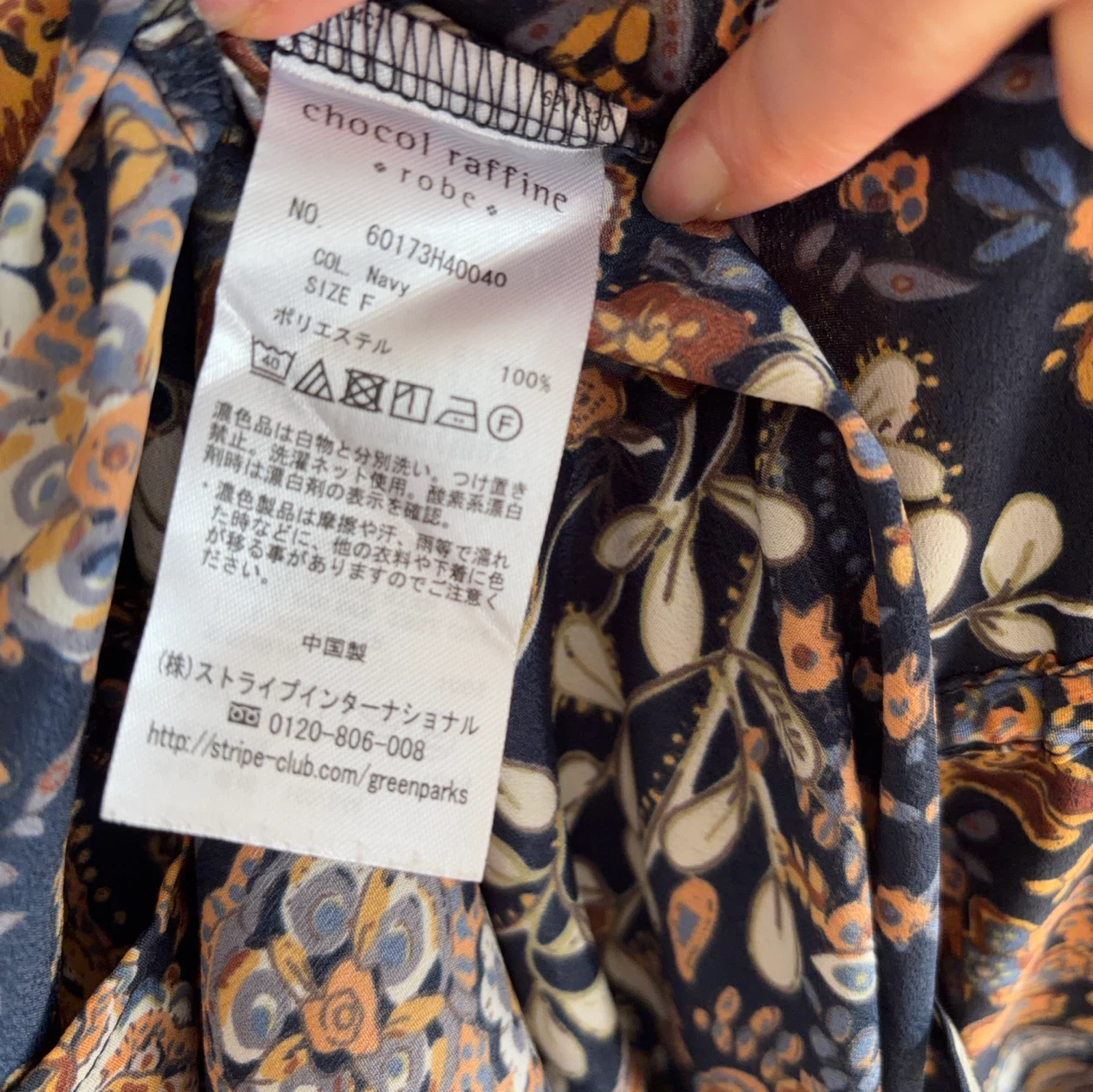 美品ショコラフィネローブ ペイズリー柄ワンピース ネイビーの写真6枚目