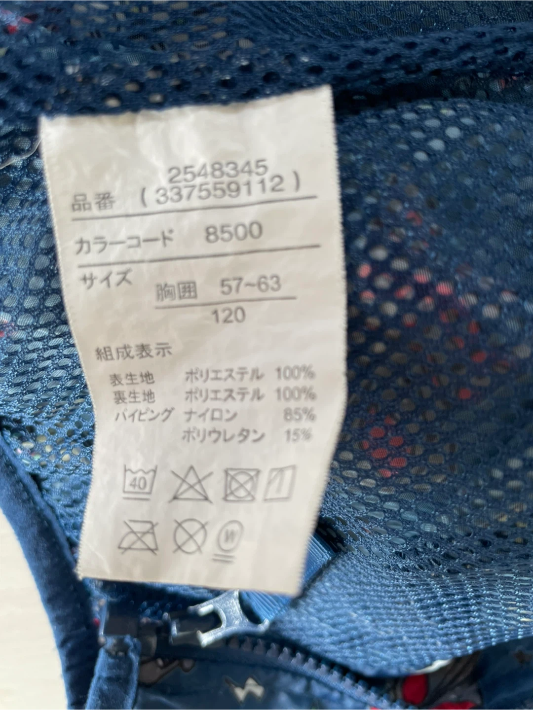 ウルトラマン ウィンドブレーカー 120cmの写真3枚目