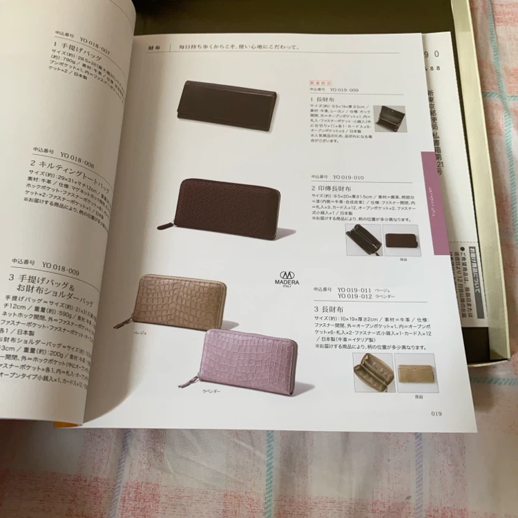 カタログチョイス ギフトカタログの写真2枚目