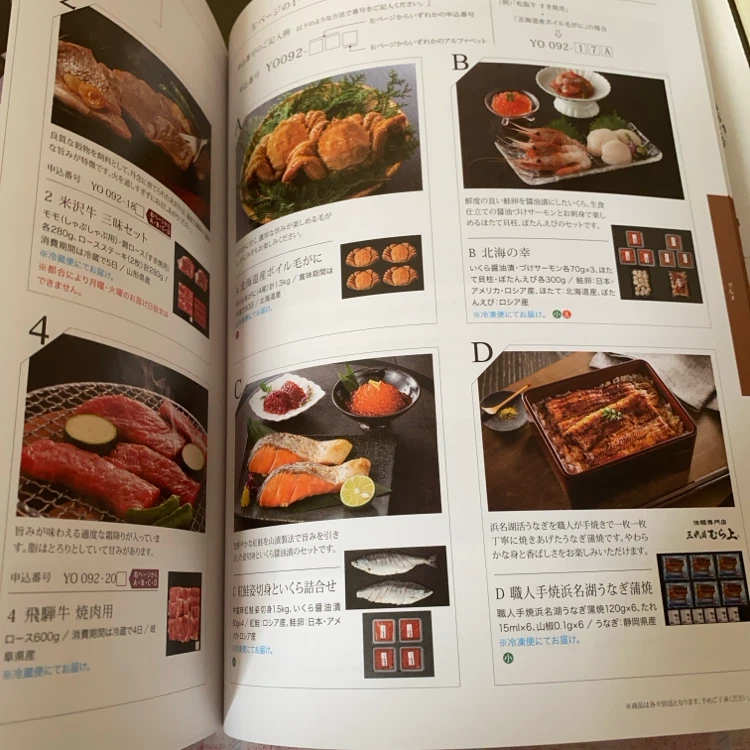 カタログチョイス ギフトカタログの写真5枚目