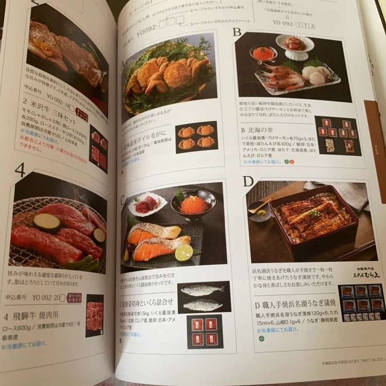 カタログチョイス ギフトカタログの写真5枚目