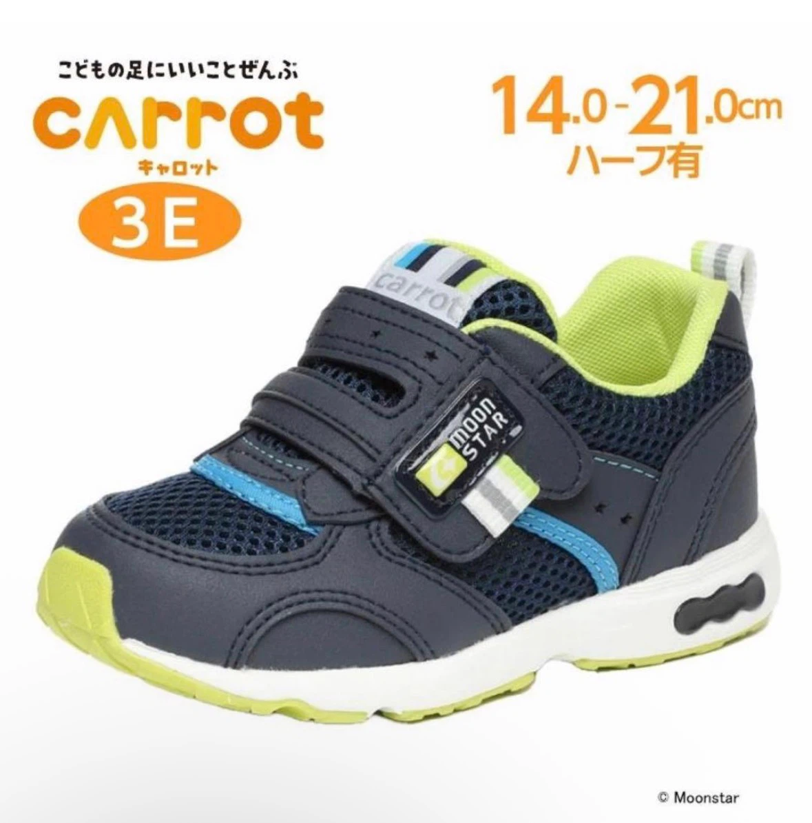 Moonstar Carrot キッズ スニーカー 20.5cm 3Eの写真2枚目
