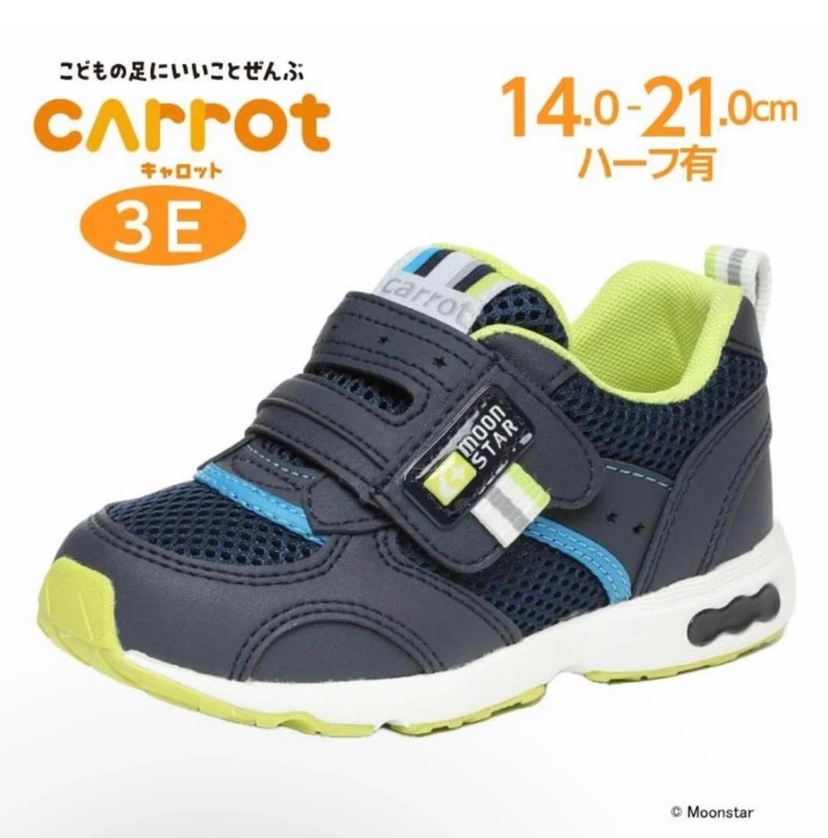 Moonstar Carrot キッズ スニーカー 20.5cm 3Eの写真2枚目