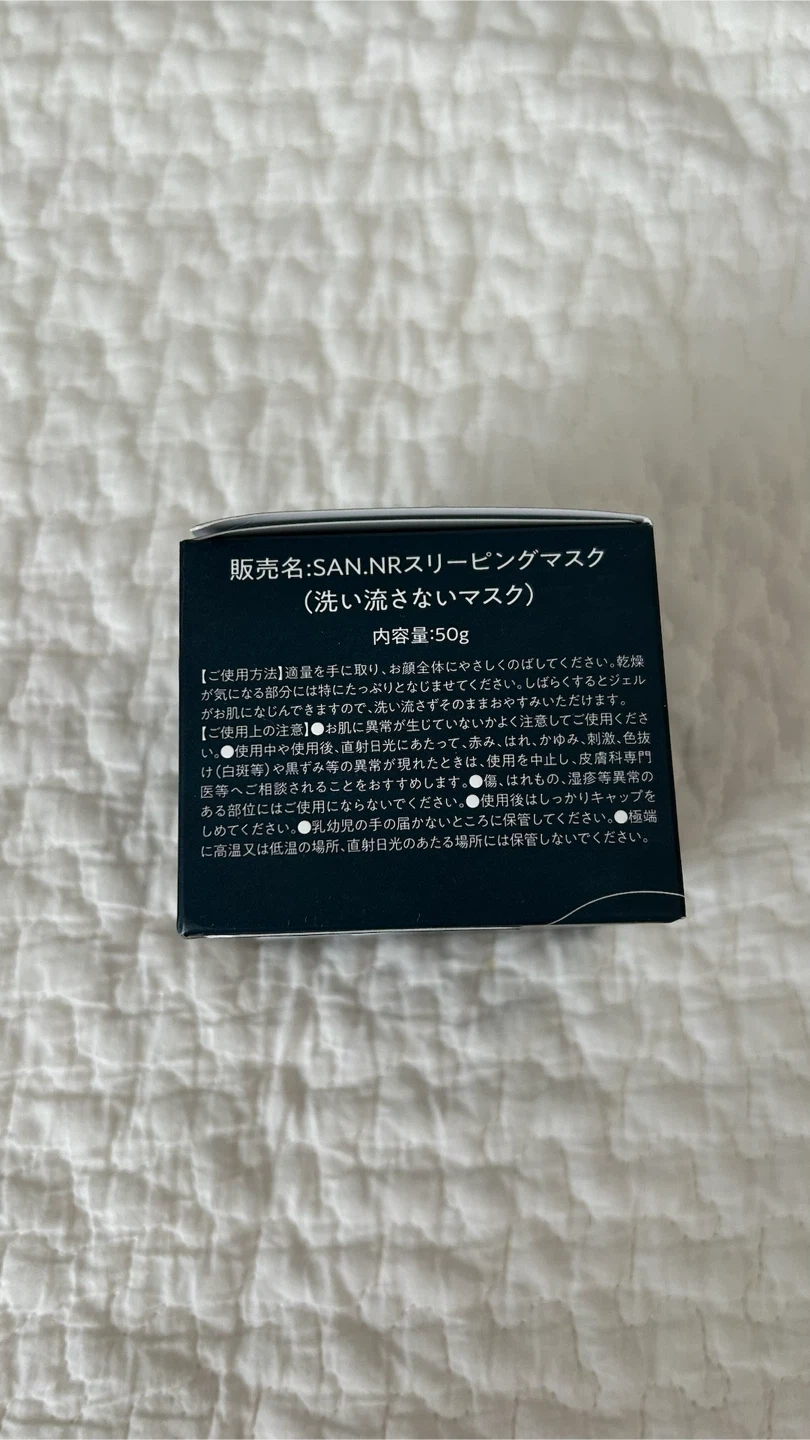 【新品】洗い流さないマスクの写真2枚目