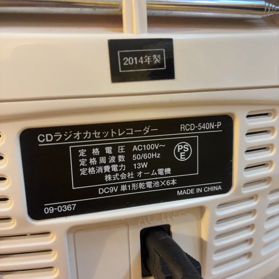 ジャンク品 オーム電機 CDラジオカセットレコーダー RCD-540N-Pの写真2枚目