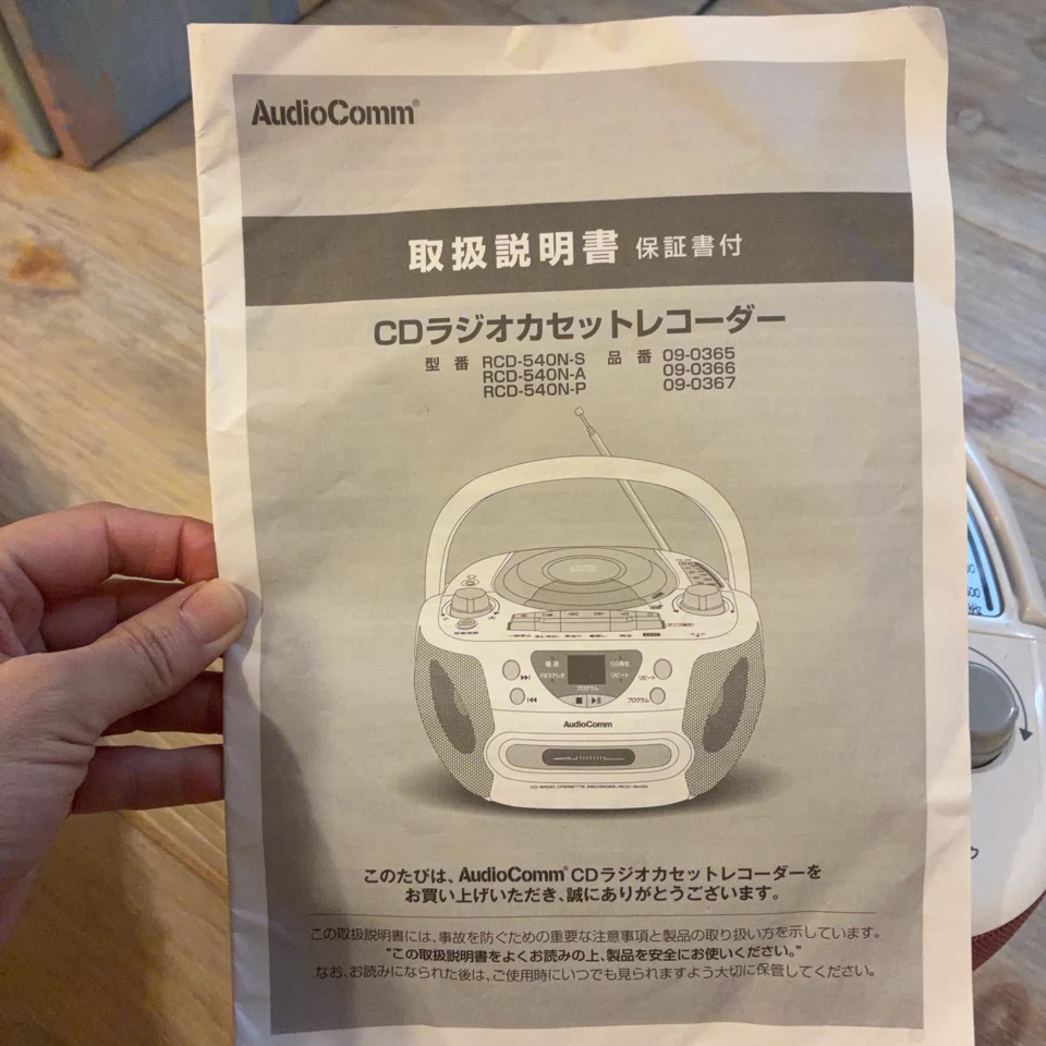 ジャンク品　オーム電機 CDラジオカセットレコーダー RCD-540N-Pの写真8枚目