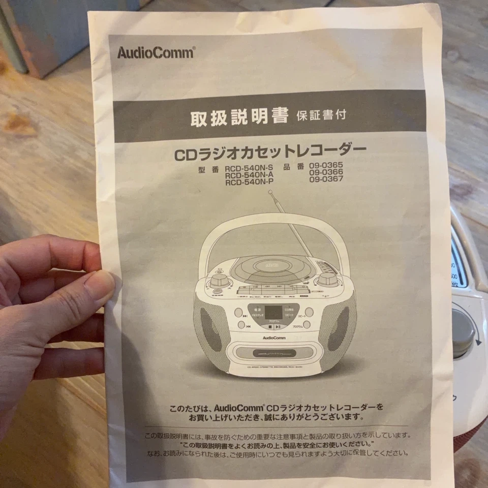 ジャンク品 オーム電機 CDラジオカセットレコーダー RCD-540N-Pの写真8枚目
