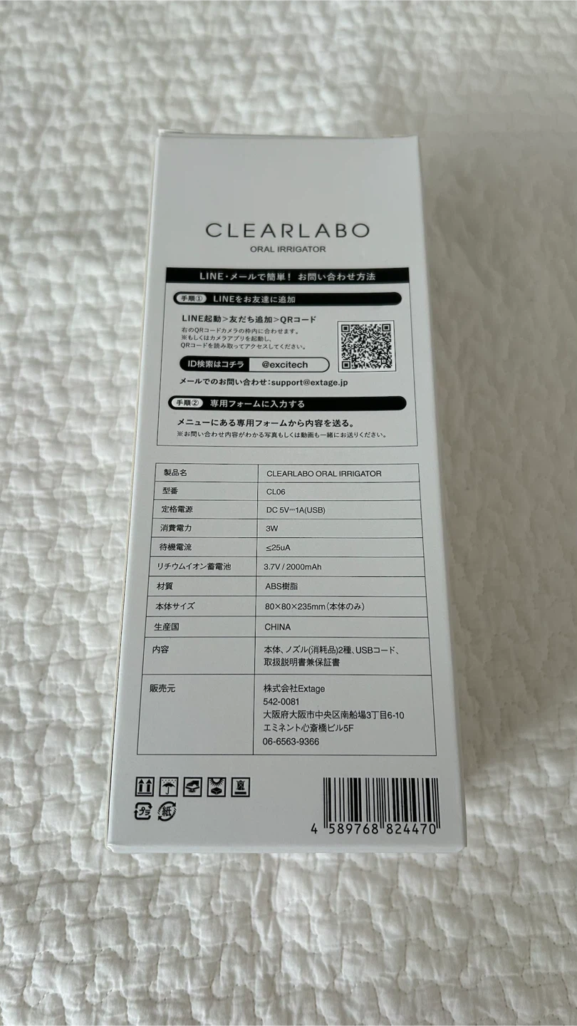 【新品】口腔洗浄器の写真2枚目