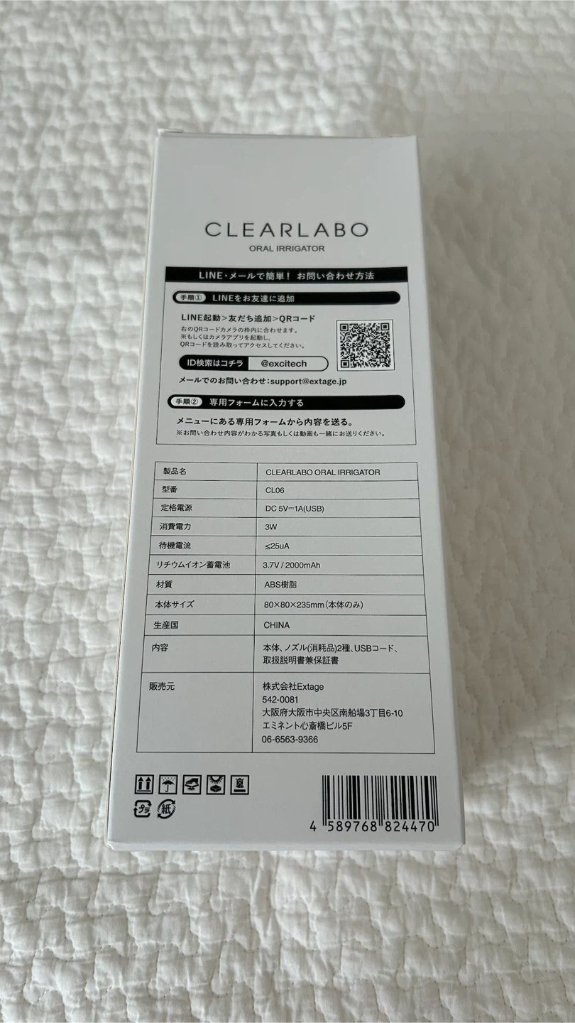 【新品】口腔洗浄器の写真2枚目