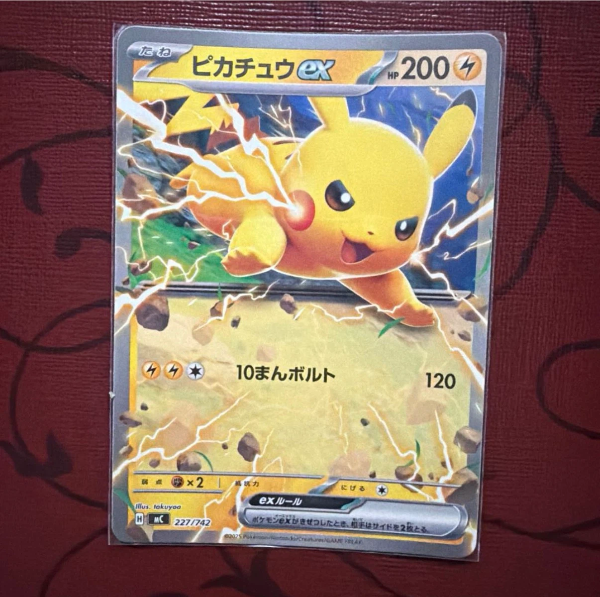 ピカチュウex ポケモンカード 227/742