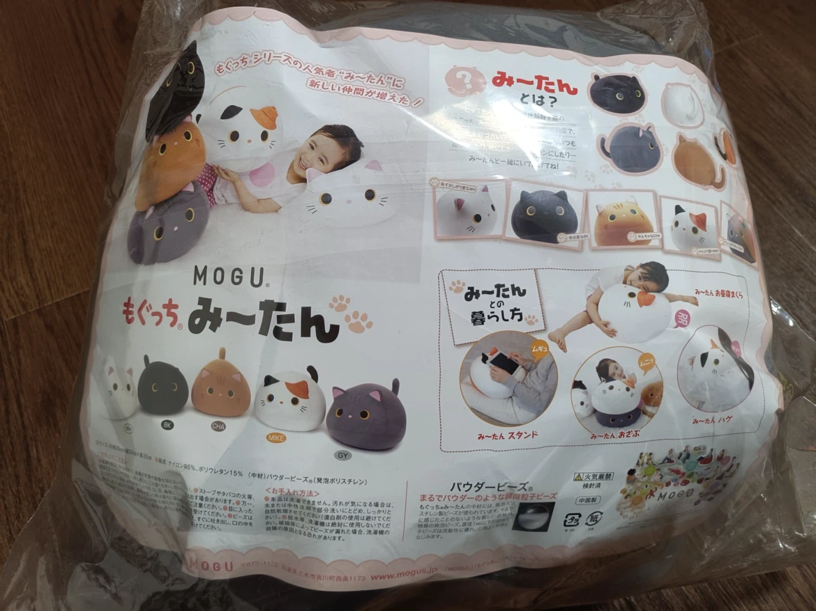 【新品】MOGU もぐっち み〜たん グレーの写真2枚目