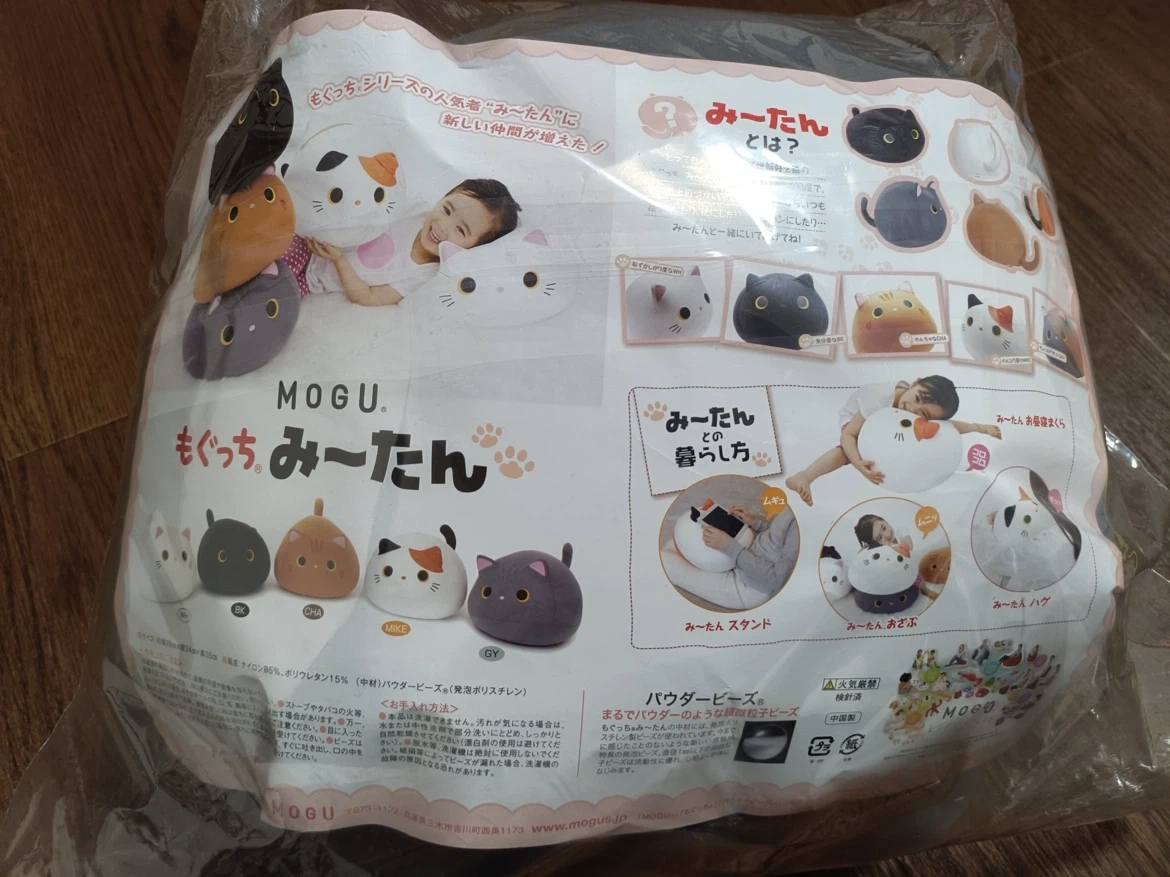 【新品】MOGU もぐっち み〜たん グレーの写真2枚目