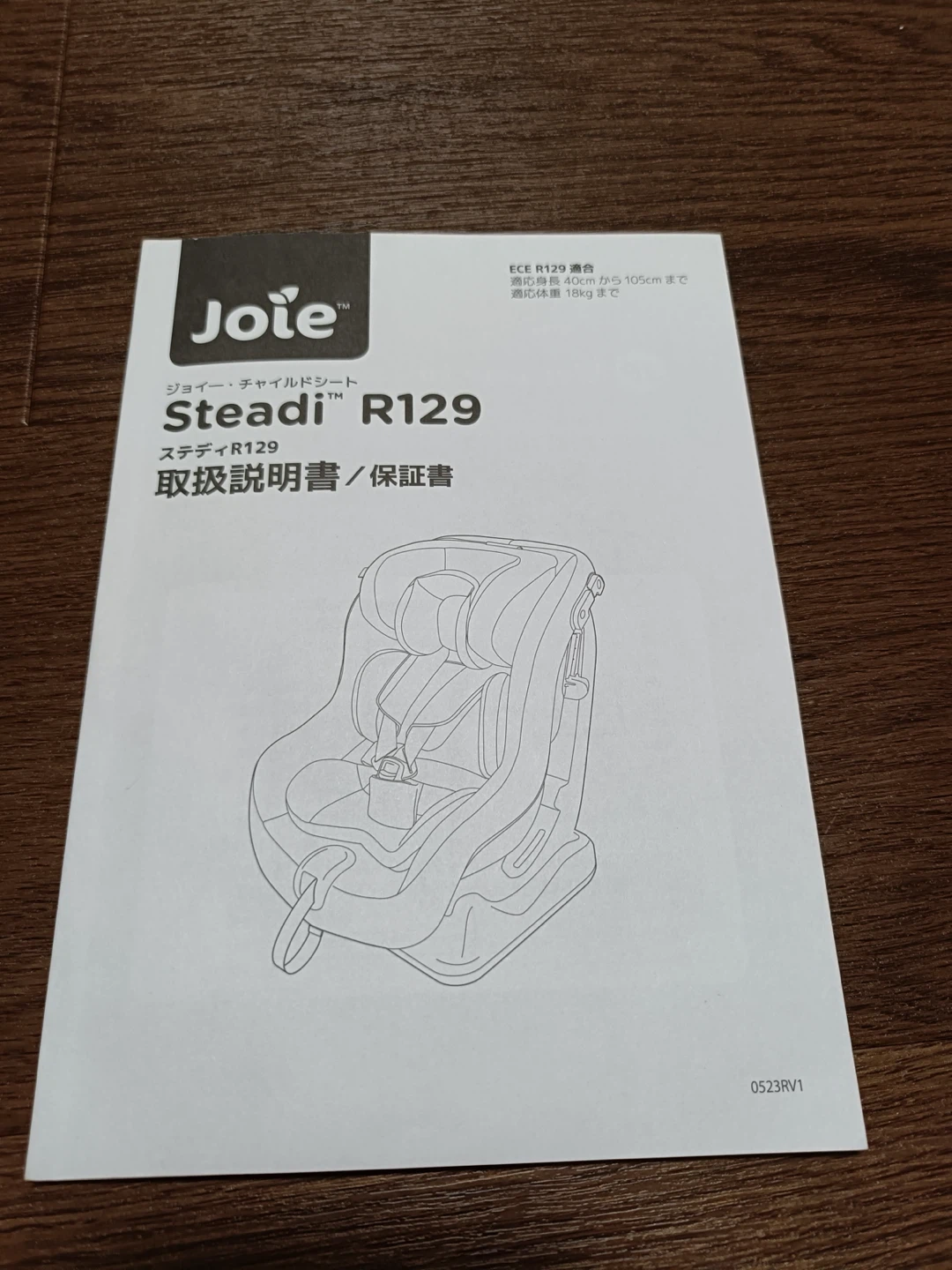 【美品】ジョイー ステディR129 チャイルドシートの写真4枚目