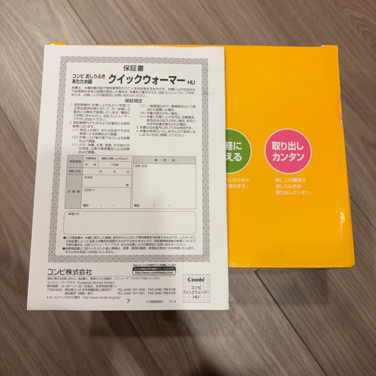 コンビお尻拭きクイックウォーマーの写真7枚目